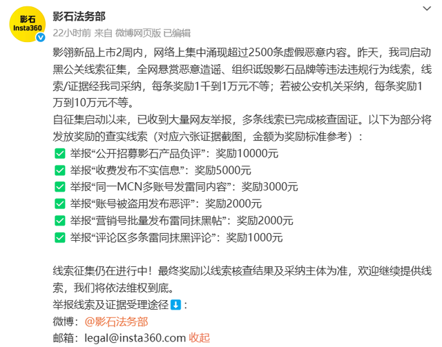 2500条黑评论，谁在“围猎”影石？