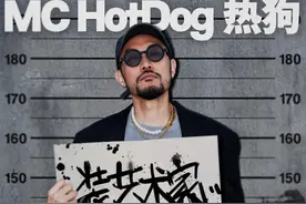 Hip-Hop狂潮将起，MC HotDog热狗长沙演唱会定档8月24日图片