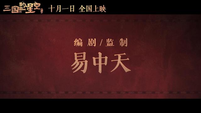 新之：拍历史史诗以后要靠动画片了，但……
