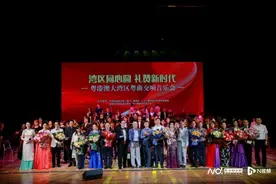 粤港澳大湾区粤曲交响音乐会，戏曲名家共谱湾区同心圆图片