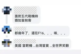 民进党当局渲染战争气氛？走夜路吹口哨图片