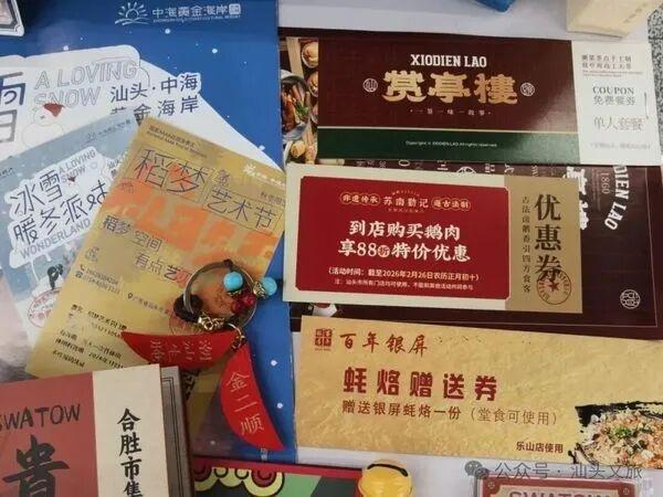 “爱你老己，元旦汕头见！”