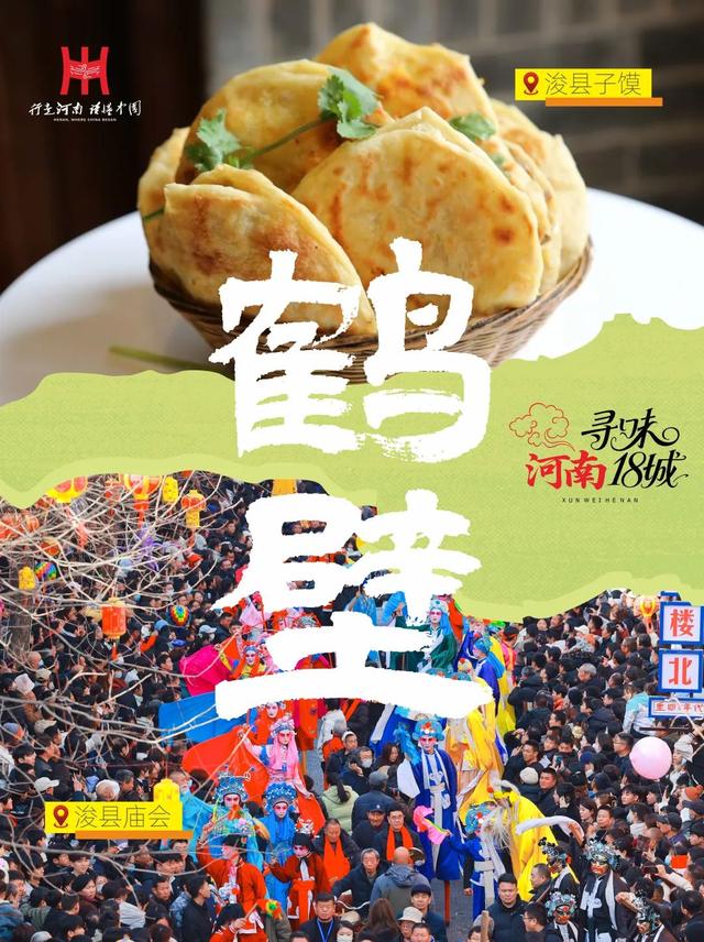 说起吃，河南可太值得逛了！