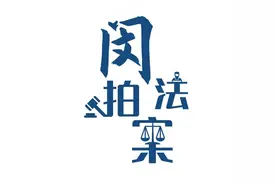股东会职权由执行董事行使，公司章程说了算吗？｜闵法拍案图片