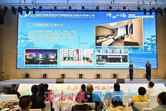 泉城文旅新窗口：济南以“中转+”解锁航旅融合新体验