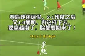 4-0！完胜缅甸！中国男足亚运会小组赛稳居榜首。网友评论：国足年轻一代踢出了血性，比那些所谓的国脚强。图片