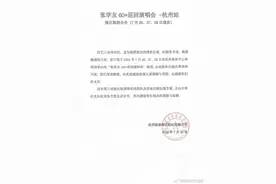 今年第三次！张学友再次因病取消演唱会图片