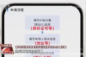 育儿补贴落地 申领攻略来了图片