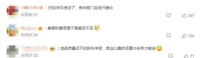 突然被曝！山姆又出事！最新回应