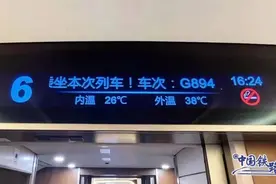 门窗紧闭的高铁车厢里，为什么空气还能这么清新？图片