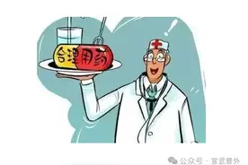 甲状腺术后服药——“优”着服图片