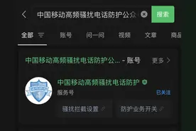 只需10秒！一键屏蔽境外骚扰来电！图片