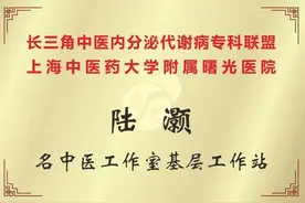 曙光医院“大咖”下沉，奉浦社卫中医药服务再提级！图片