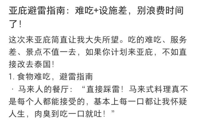 东南亚最后的「穷游天堂」，坑了多少中产？