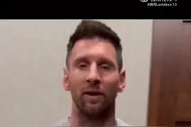 时隔半个月，梅西视频澄清：我与中国缘分密切，因内收肌炎症未出场图片