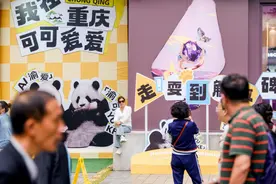 “渝可渝爱”领衔重庆动物园熊猫家族惊喜“现身”重庆四大步行街图片