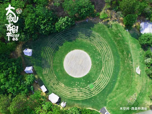 【跟着戏剧游凉山】“戏”暖大凉山