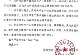 海南椰岛“打假”授权合作方：超范围委托他人生产椰岛饮料并对外招商图片