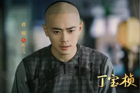 《丁宝桢》《珠江人家》两剧连播，曹骏：“清零”之后一直在努力图片