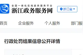 小区电梯紧急报警装置无法正常使用，上海宝龙商业地产管理有限公司宁波鄞州分公司被罚图片
