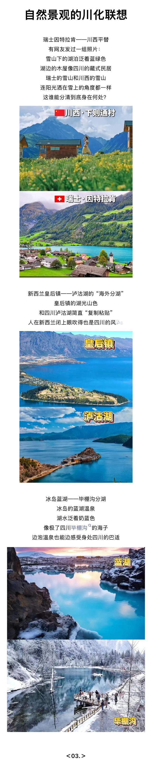世界上怎么总有个角落川里川气？