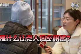 七旬老人痛哭求助：20万养老钱被足疗店掏空图片