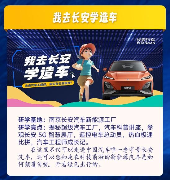 国庆中秋去哪儿玩？溧水首条科普研学路线来了!