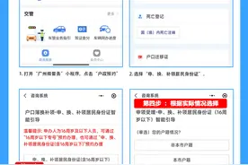 广州16周岁以下居民办身份证可约“专号”，这些地方可办图片