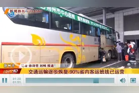 荆州中心城区90%客运班线恢复正常运营图片