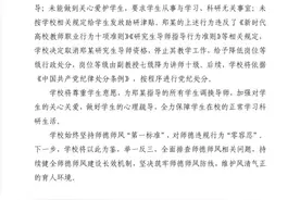 央视网评：研究生不该是导师“黑工”，师者不该成“黑心老板”图片