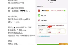 取个快递总共3块钱，要跨3个平台支付，还要分期付款？图片
