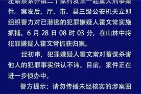霍文常，山林被抓！涉5人遇害！内蒙古警方曾悬赏3万图片