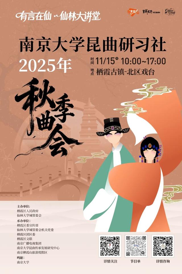 周六冲栖霞山！赏红叶+听昆曲，秋日浪漫加倍~