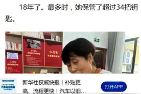 “钥匙姑娘”获全网关注，24小时首个“100万+”诞生图片