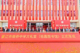 南侨中学教育项目落成投用！现场捐赠2740万元图片