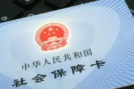 社保卡如何实现“一卡通”？广东这场会议明确了！图片