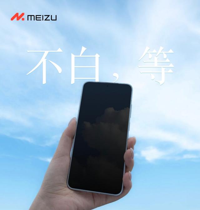 魅族22真机曝光！方形镜头Deco设计+骁龙8s Gen4处理器