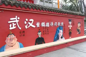 黄鹤楼旁“哪吒”红墙成打卡点，附近奶茶店一天可卖2000杯，还有免费洗手间和热水图片