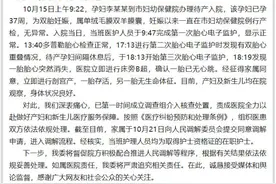 孕妇生产双胞胎一胎死亡，山西太原通报！图片