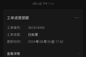 初三男生着迷游戏，偷偷充值3600多元 家长对游戏退款金额“有异议”图片