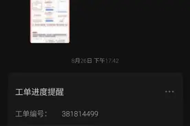 初三男生着迷游戏，偷偷充值3600多元 家长对游戏退款金额“有异议”图片