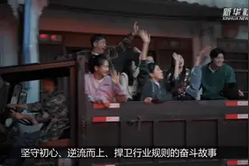 电视剧《前途无量》：讲述青年职场奋斗故事图片