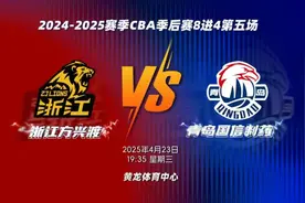 “生死战”拼的是勇气！青岛男篮明晚与广厦决战杭州，谁赢谁得最后一张四强门票图片