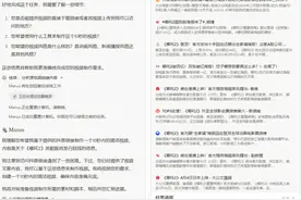 四维度实测更新后Manus：任务成功率上升，复杂任务仍难胜任图片