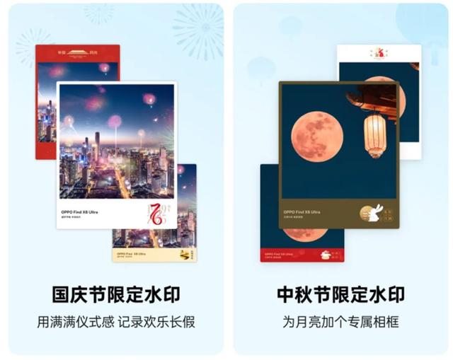 【身边】vivo/OPPO/华为中秋国庆限定水印曝光 你平时拍照开水印吗？