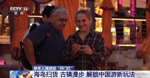 视频丨深度游体验再升级 外国游客的中国游“隐藏玩法”竟有这么多