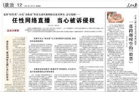 人民日报关注济南探索绿色通道救助闭环机制：警医联动，为生命开路图片