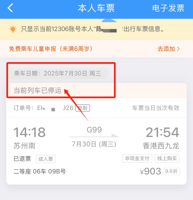 飞猪订的酒店，到底能不能退？