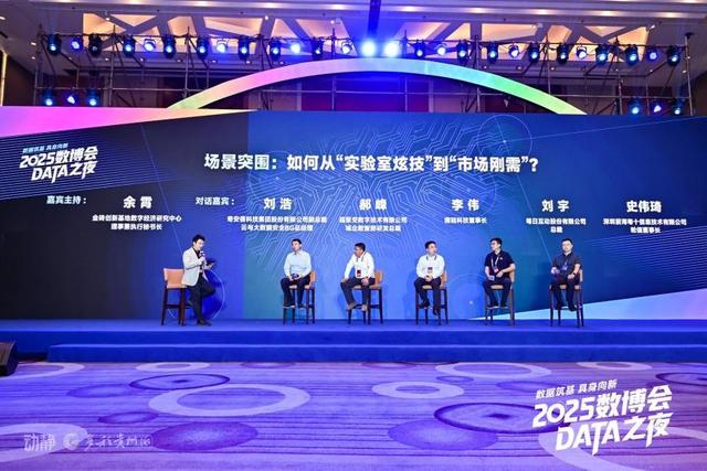 在数博会“DATA之夜”上，看具身智能发展脚步