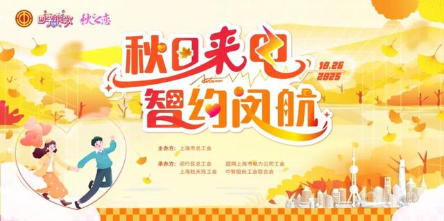 秋天的第一份甜蜜！“四季恋歌”线下交友活动就在10月26日！免费又靠谱！明天12:00报名→